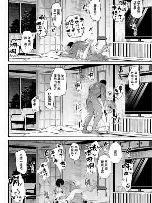 (C103) [森の道 (森シンリスク)] 嬌犬 (ブルーアーカイブ) [中国翻訳]_21