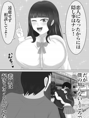 [あまいえ] 最高の偽彼女 「息子の彼女に憑依して堕落するまでいじめ抜く」編_05