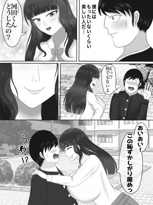 [あまいえ] 最高の偽彼女 「息子の彼女に憑依して堕落するまでいじめ抜く」編_04