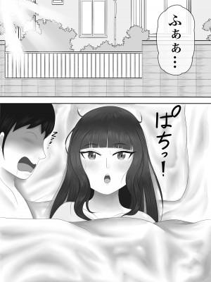 [あまいえ] 最高の偽彼女 「息子の彼女に憑依して堕落するまでいじめ抜く」編_07