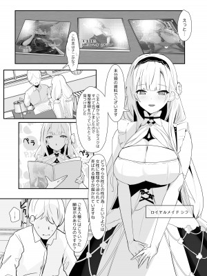[フトーフクツ (お坐)] 君に捧げるハイエンド (アズールレーン) [DL版]_02