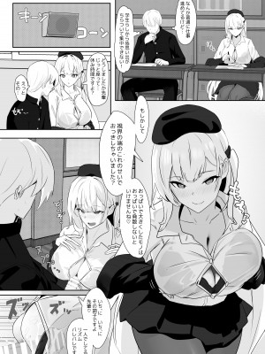 [フトーフクツ (お坐)] 君に捧げるハイエンド (アズールレーン) [DL版]_12