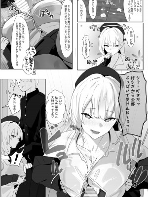 [フトーフクツ (お坐)] 君に捧げるハイエンド (アズールレーン) [DL版]_13