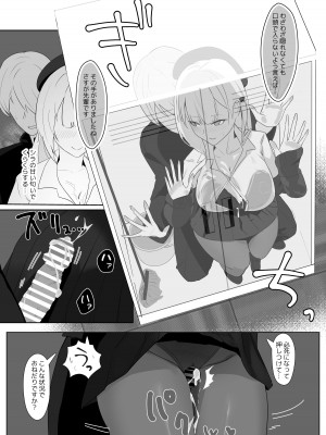 [フトーフクツ (お坐)] 君に捧げるハイエンド (アズールレーン) [DL版]_15