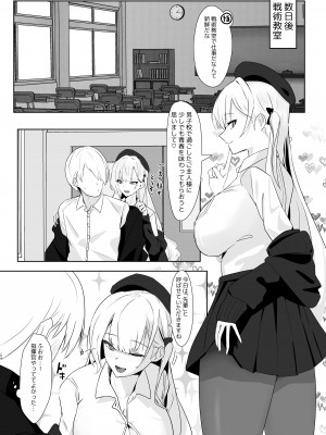 [フトーフクツ (お坐)] 君に捧げるハイエンド (アズールレーン) [DL版]_11