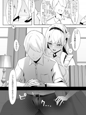 [フトーフクツ (お坐)] 君に捧げるハイエンド (アズールレーン) [DL版]_03