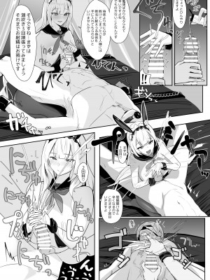 [フトーフクツ (お坐)] 君に捧げるハイエンド (アズールレーン) [DL版]_21
