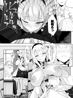 [フトーフクツ (お坐)] 君に捧げるハイエンド (アズールレーン) [DL版]_07