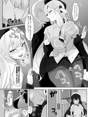 [フトーフクツ (お坐)] 君に捧げるハイエンド (アズールレーン) [DL版]_16