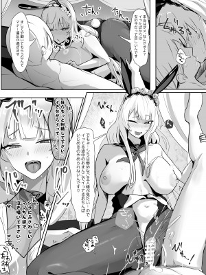[フトーフクツ (お坐)] 君に捧げるハイエンド (アズールレーン) [DL版]_28