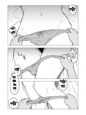 [じぇねらるたんく (卓二雄作)] 『おおきい後輩とちいさい先輩の初めて…』①~⑩ [梅蘭個人漢化]_18