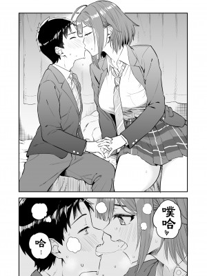 [じぇねらるたんく (卓二雄作)] 『おおきい後輩とちいさい先輩の初めて…』①~⑩ [梅蘭個人漢化]_03