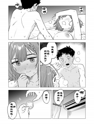 [じぇねらるたんく (卓二雄作)] 『おおきい後輩とちいさい先輩の初めて…』①~⑩ [梅蘭個人漢化]_21