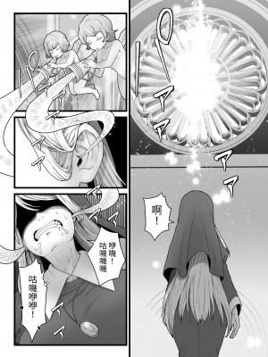 [キツネコパンダヌキ (パンダヌキ)] 寄生聖女シエスティア [中国翻訳]_05