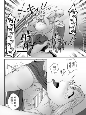 [キツネコパンダヌキ (パンダヌキ)] 寄生聖女シエスティア [中国翻訳]_11