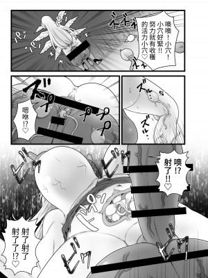 [キツネコパンダヌキ (パンダヌキ)] 寄生聖女シエスティア [中国翻訳]_81