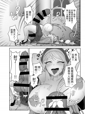 [キツネコパンダヌキ (パンダヌキ)] 寄生聖女シエスティア [中国翻訳]_68