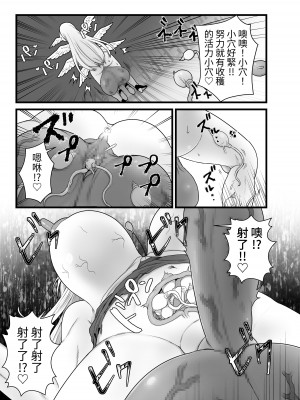 [キツネコパンダヌキ (パンダヌキ)] 寄生聖女シエスティア [中国翻訳]_27