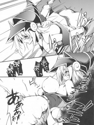 (C103) [トマト缶詰 (トマトマト)]  黒魔導女孩凌辱遊戯 (遊☆戯☆王)_06