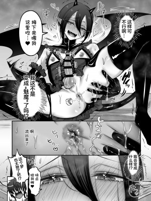 [NUH (森乃ばんび)] インキュバス君♂サキュバス堕ち♀!？ [中国翻訳]_15