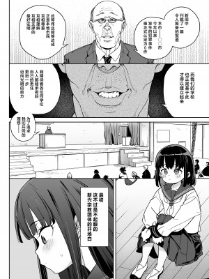 [飯食って寝る。 (あたげ)] 人権を放棄しました。[白杨汉化组] [DL版]_03