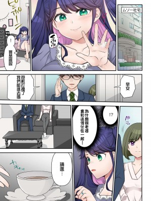 [TSF no F (佐倉はなつみ)] 人生変更契約 社長♂→セックス秘書♀ [長野原烤肉店]_31