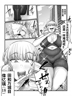 [えびのインプラント (シュリンプケーキ)]【新規ふたなりお嬢様入居】郊外タワーマンション入居募集中【ふたなり共用肉便器完備】 [中国翻訳]_06