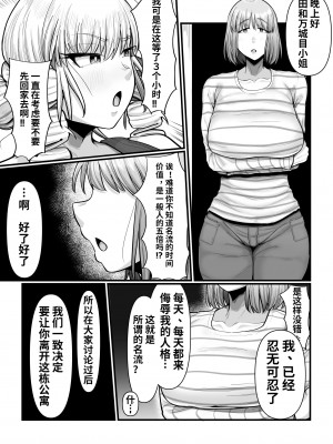 [えびのインプラント (シュリンプケーキ)]【新規ふたなりお嬢様入居】郊外タワーマンション入居募集中【ふたなり共用肉便器完備】 [中国翻訳]_11