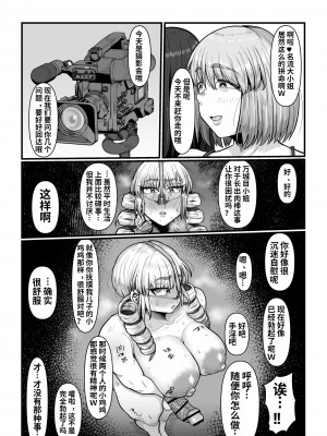 [えびのインプラント (シュリンプケーキ)]【新規ふたなりお嬢様入居】郊外タワーマンション入居募集中【ふたなり共用肉便器完備】 [中国翻訳]_29