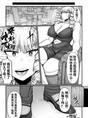 [えびのインプラント (シュリンプケーキ)]【新規ふたなりお嬢様入居】郊外タワーマンション入居募集中【ふたなり共用肉便器完備】 [中国翻訳]_10