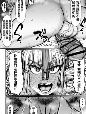 [えびのインプラント (シュリンプケーキ)]【新規ふたなりお嬢様入居】郊外タワーマンション入居募集中【ふたなり共用肉便器完備】 [中国翻訳]_21