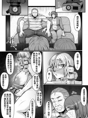 [えびのインプラント (シュリンプケーキ)]【新規ふたなりお嬢様入居】郊外タワーマンション入居募集中【ふたなり共用肉便器完備】 [中国翻訳]_31