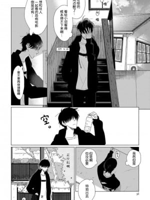 [kanipan] キャント・ヘルプ・フォーリンラブ [看海汉化组]_059