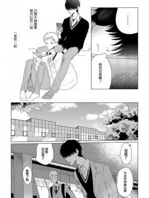 [kanipan] キャント・ヘルプ・フォーリンラブ [看海汉化组]_027