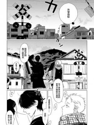 [kanipan] キャント・ヘルプ・フォーリンラブ [看海汉化组]_010