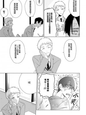 [kanipan] キャント・ヘルプ・フォーリンラブ [看海汉化组]_033