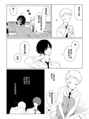 [kanipan] キャント・ヘルプ・フォーリンラブ [看海汉化组]_155