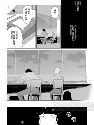 [kanipan] キャント・ヘルプ・フォーリンラブ [看海汉化组]_163