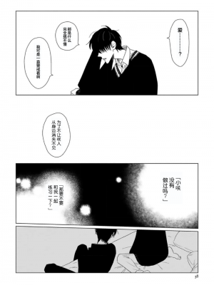 [kanipan] キャント・ヘルプ・フォーリンラブ [看海汉化组]_041