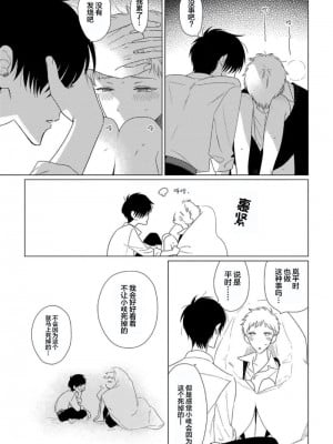 [kanipan] キャント・ヘルプ・フォーリンラブ [看海汉化组]_046