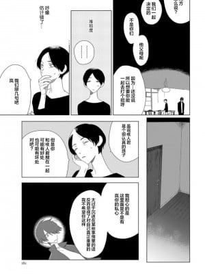 [kanipan] キャント・ヘルプ・フォーリンラブ [看海汉化组]_166
