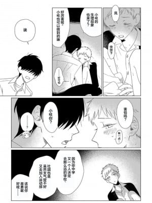 [kanipan] キャント・ヘルプ・フォーリンラブ [看海汉化组]_044