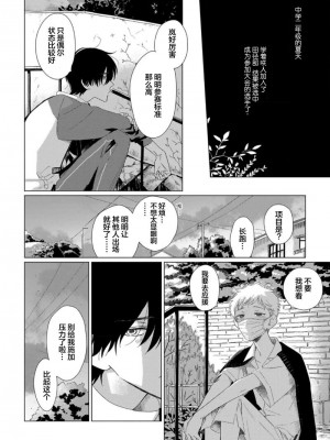 [kanipan] キャント・ヘルプ・フォーリンラブ [看海汉化组]_084