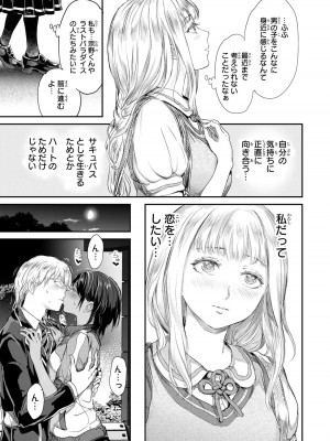 [御影夏] ほねぬきごはん ～ウブで奥手な半キュバスにハートをください～（４）_00159