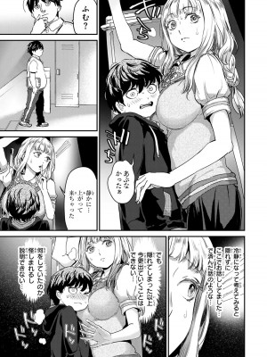 [御影夏] ほねぬきごはん ～ウブで奥手な半キュバスにハートをください～（４）_00135