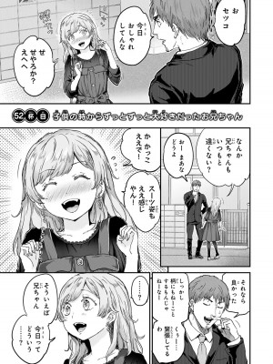 [御影夏] ほねぬきごはん ～ウブで奥手な半キュバスにハートをください～（４）_00177