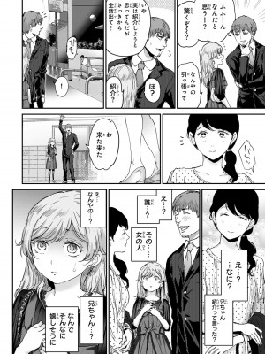 [御影夏] ほねぬきごはん ～ウブで奥手な半キュバスにハートをください～（４）_00178