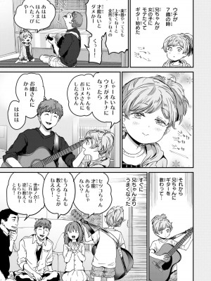 [御影夏] ほねぬきごはん ～ウブで奥手な半キュバスにハートをください～（４）_00175