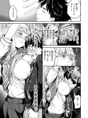 [御影夏] ほねぬきごはん ～ウブで奥手な半キュバスにハートをください～（４）_00141