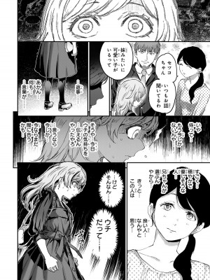 [御影夏] ほねぬきごはん ～ウブで奥手な半キュバスにハートをください～（４）_00180